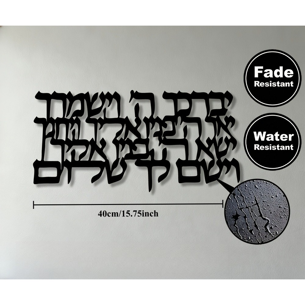 CIFBUY Calligrafia ebraica in  - Wall Art recensione e prezzo